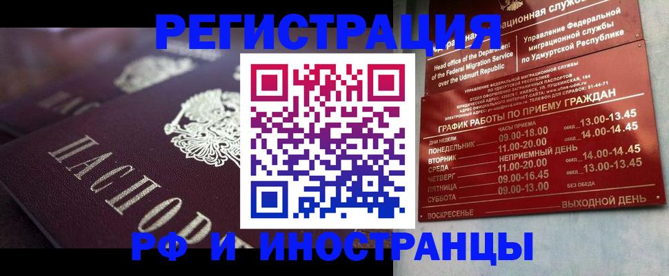 временная регистрация адрес в Киреевске