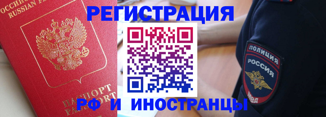 прописка паспорт в Киреевске