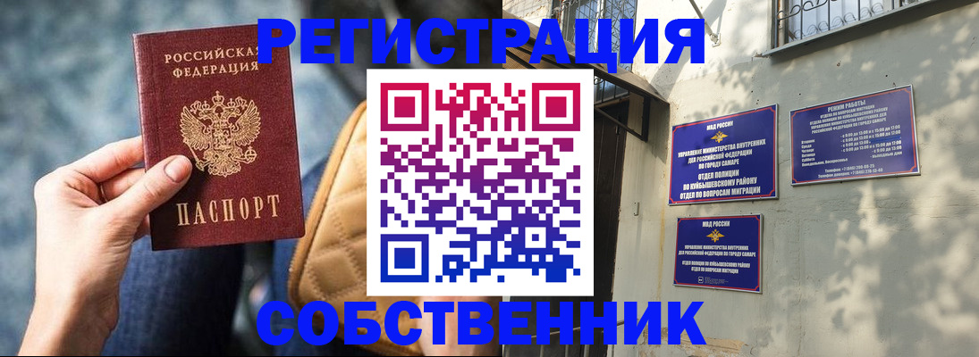 временная регистрация в квартире в Киреевске